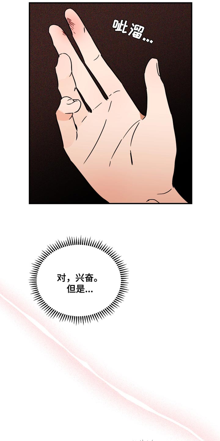 第21章：我要把你弄哭17