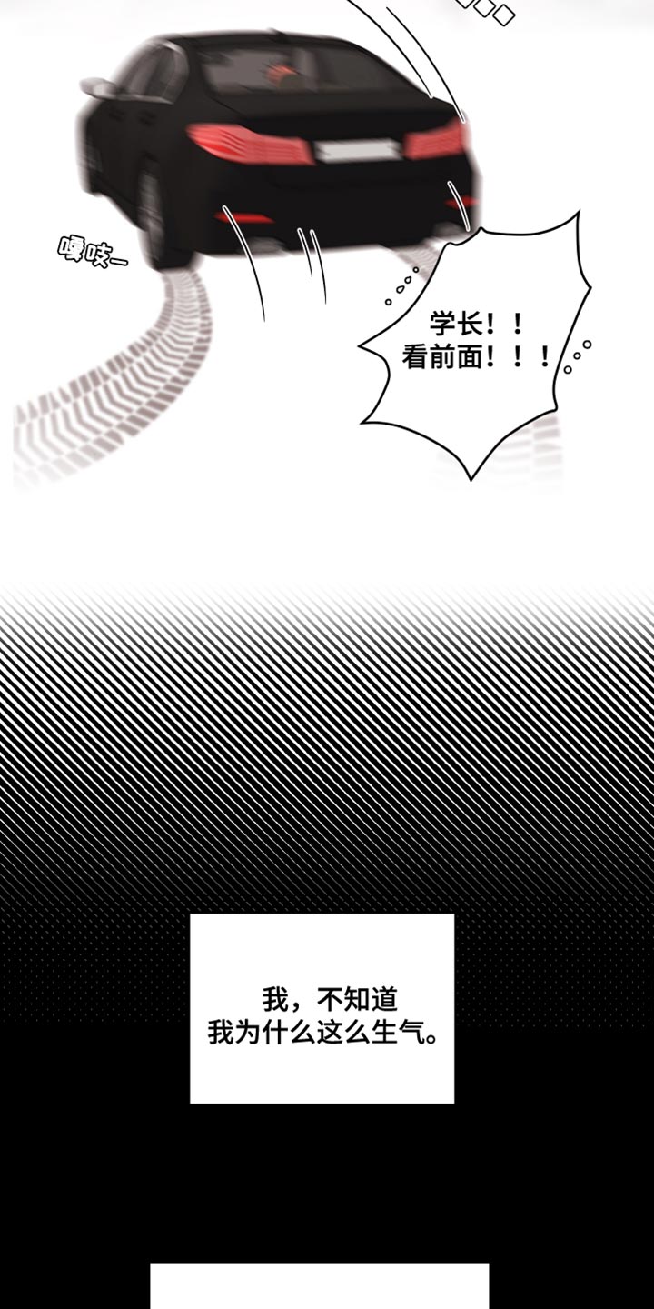 第20章：吃醋11