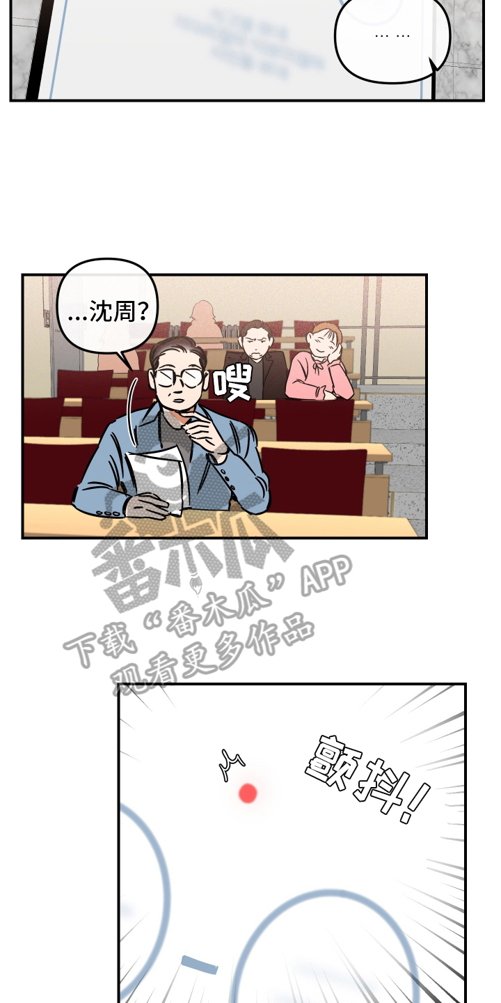第39章：不得了的话8