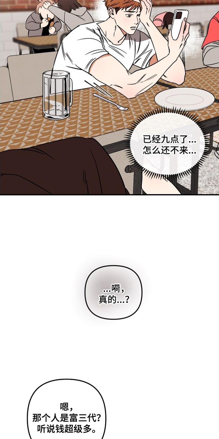 第14章：进展太快了2