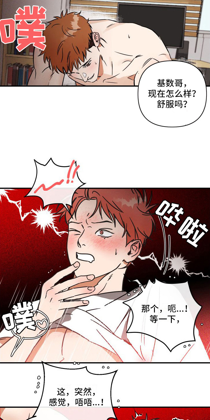 第11章：幻想 5