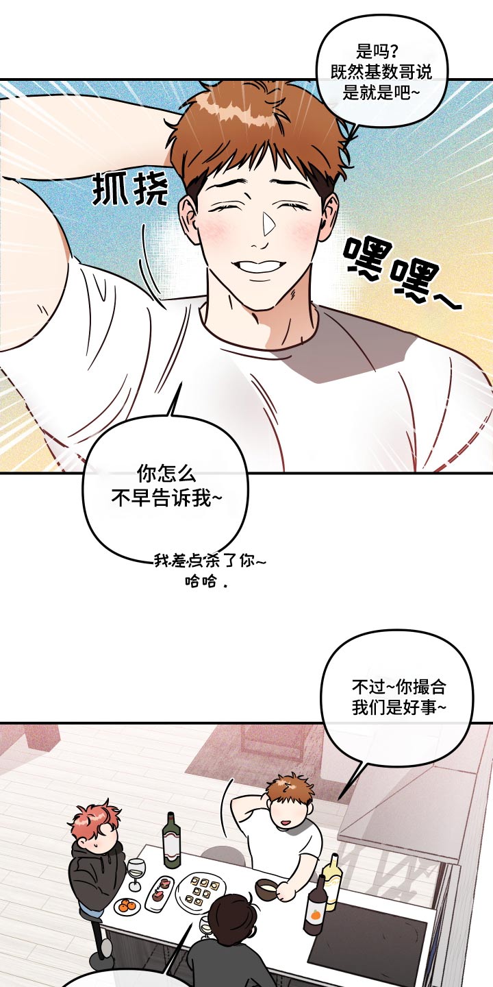 第41章：你说什么6