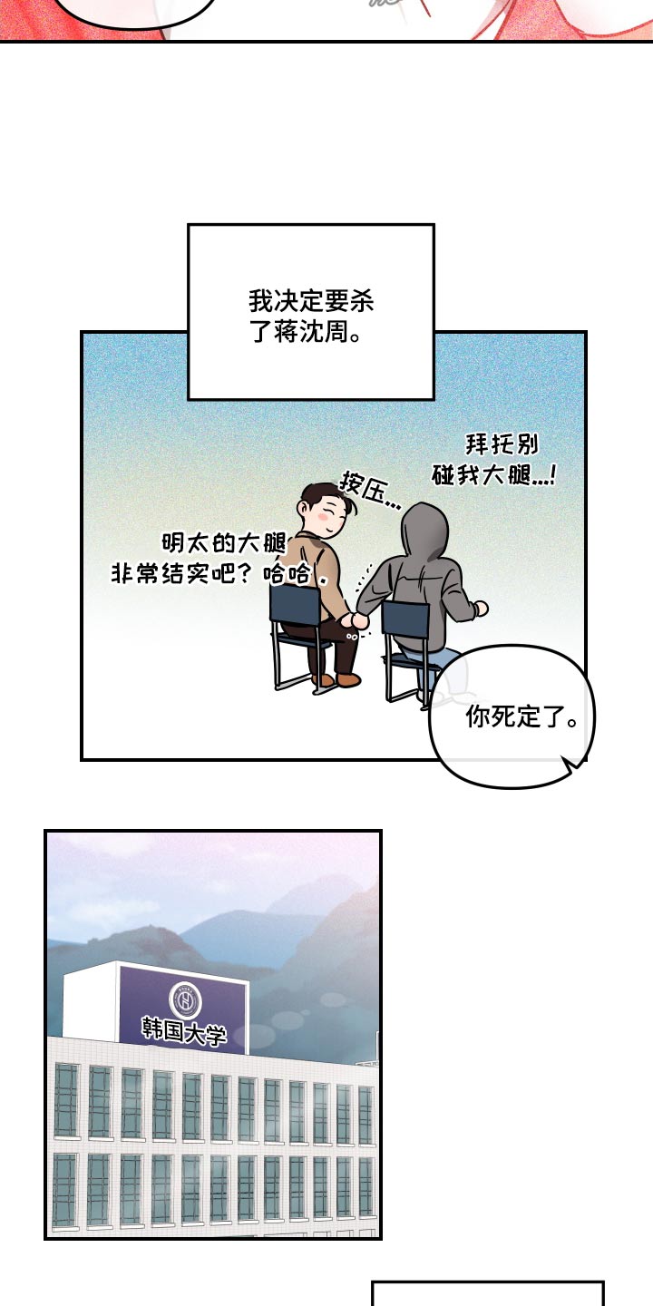 第47章：尾随7