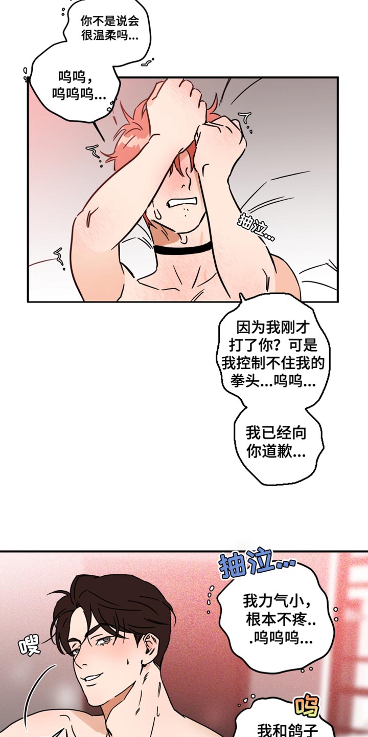 第19章：妥协5
