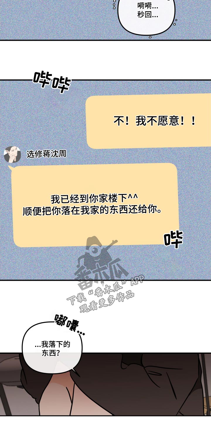 第40章：放开我3