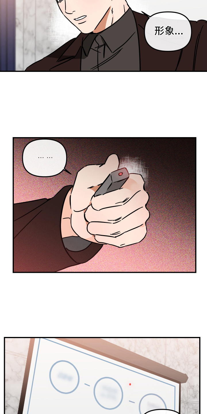 第39章：不得了的话7