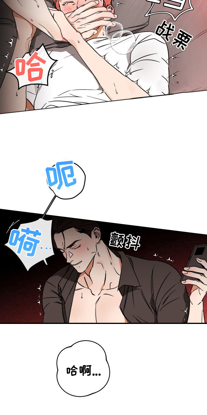 第11章：幻想 8