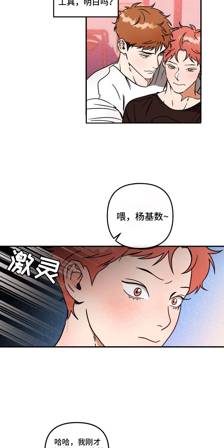 第4章：最佳人选3
