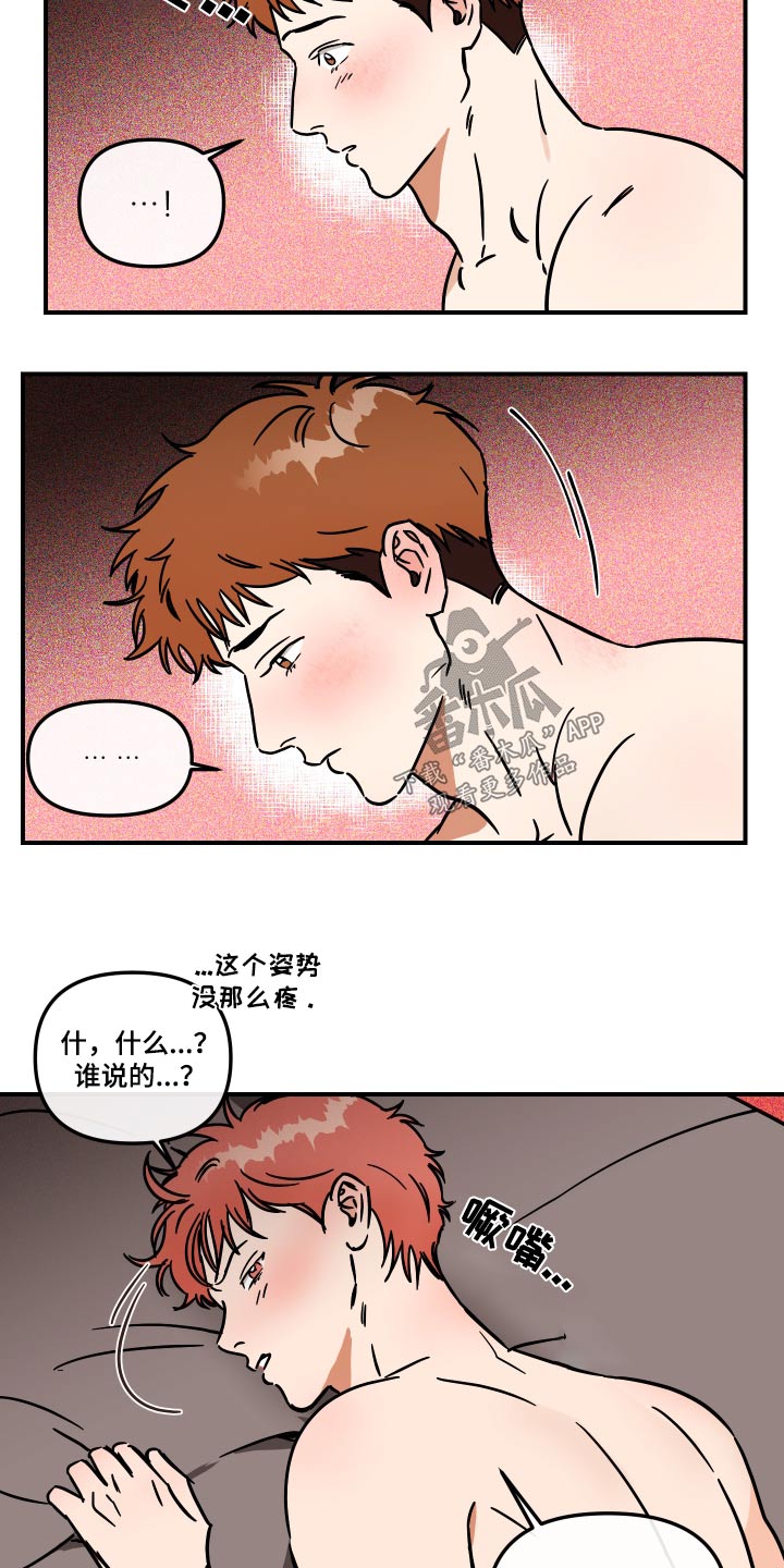 第37章：吃不消3