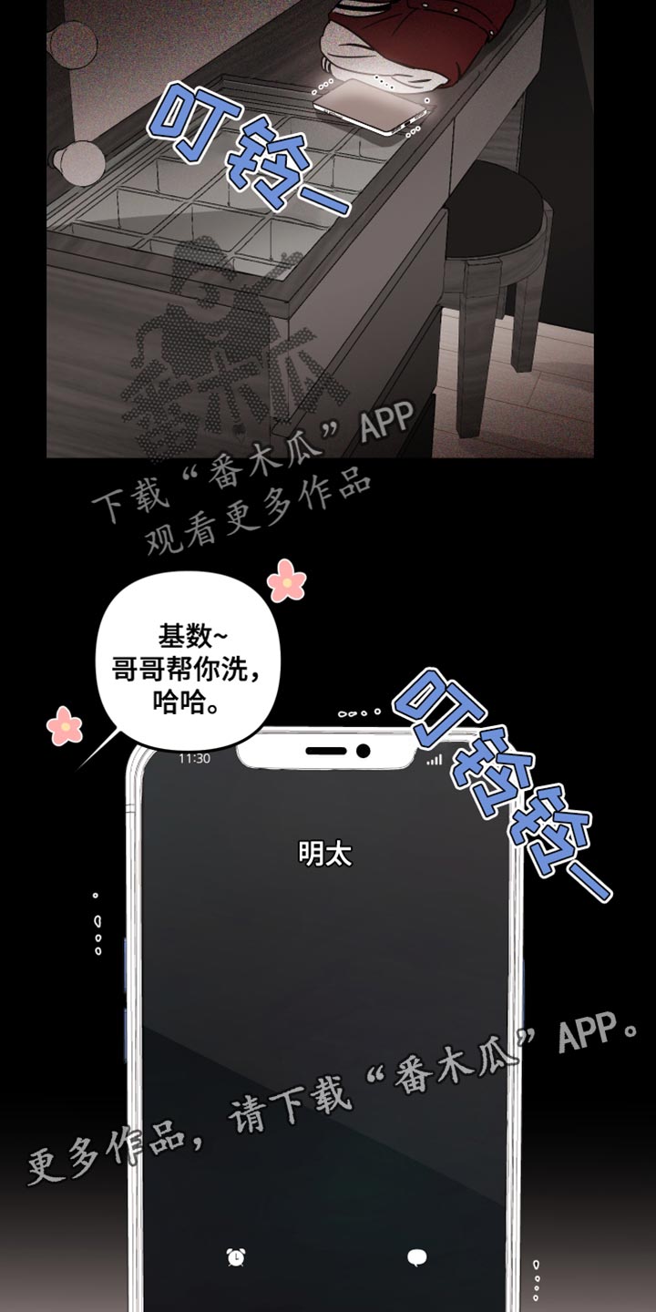 第19章：妥协13