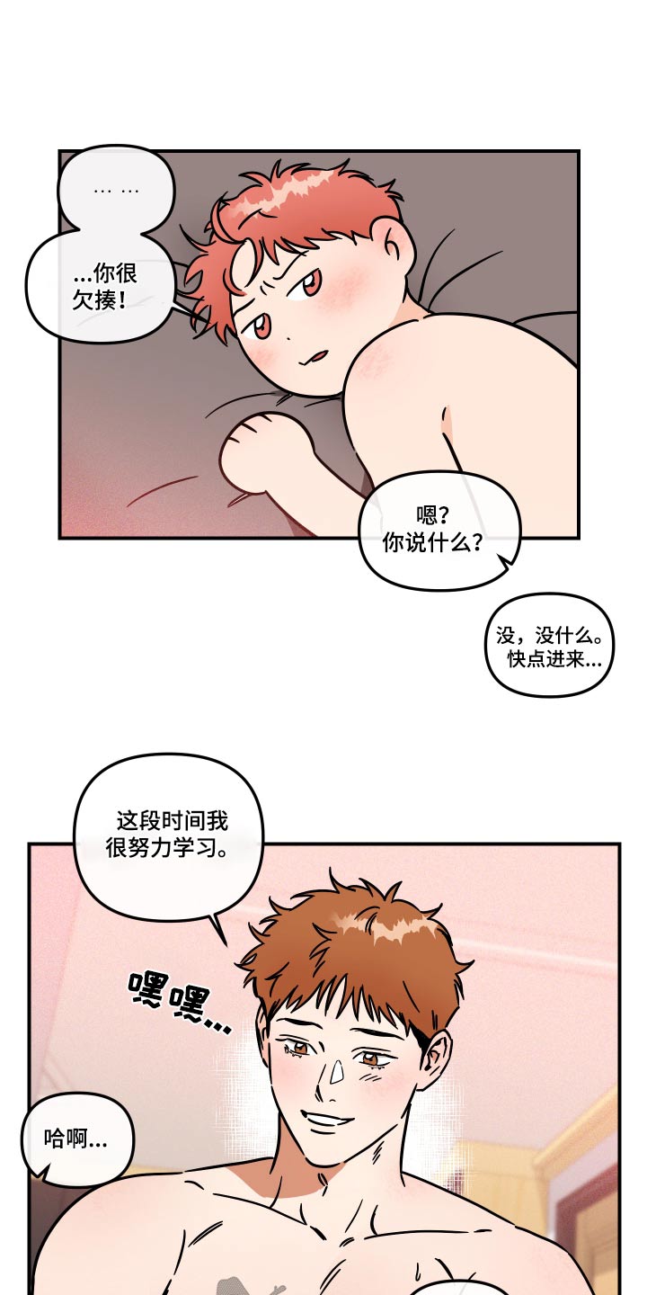 第37章：吃不消5