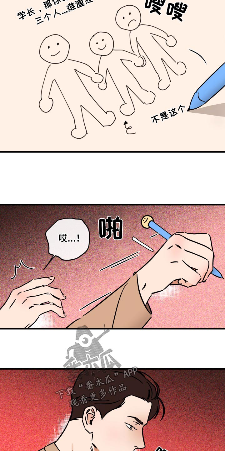 第45章：怎么样3