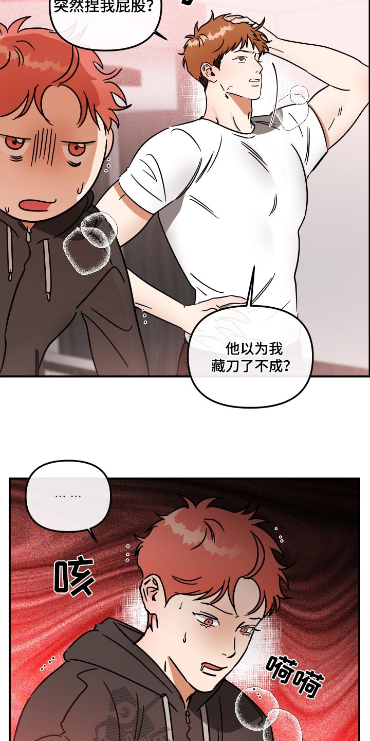 第43章：看上你14