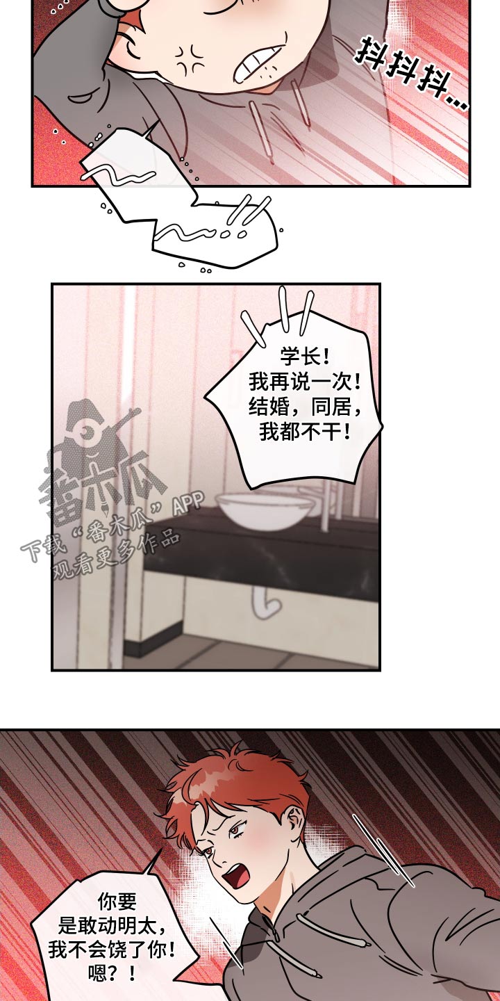 第46章：同意5