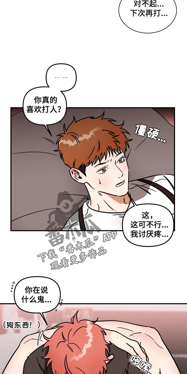 第35章：解释各自的误会11