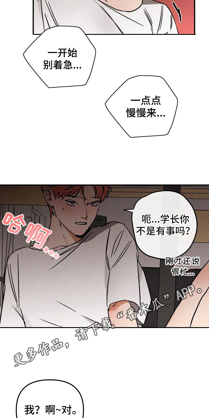 第9章：忽悠 10