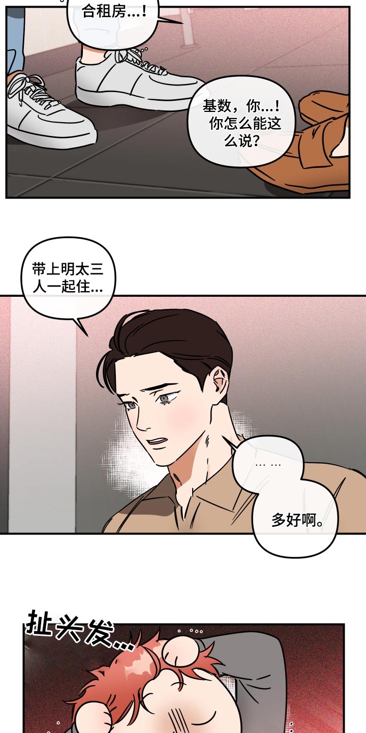 第46章：同意4