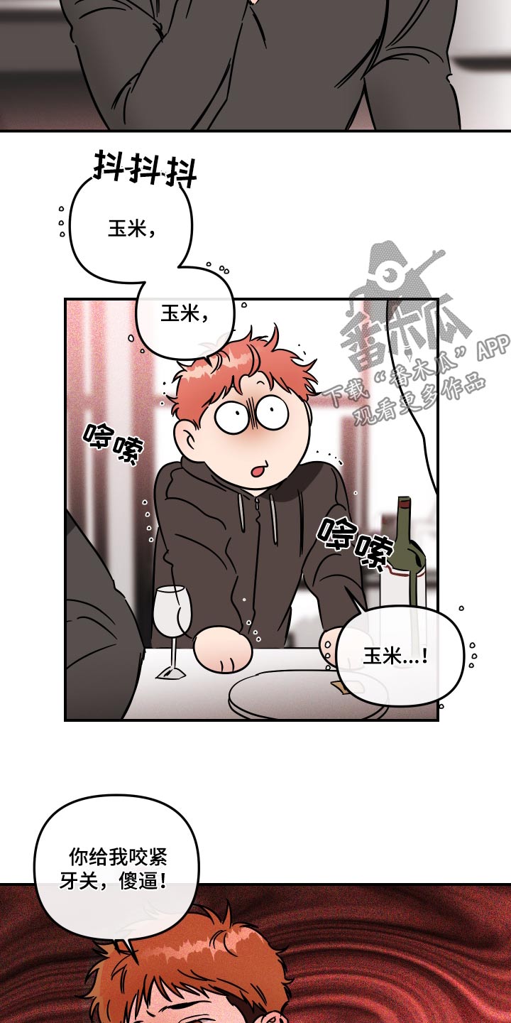 第42章：委屈1