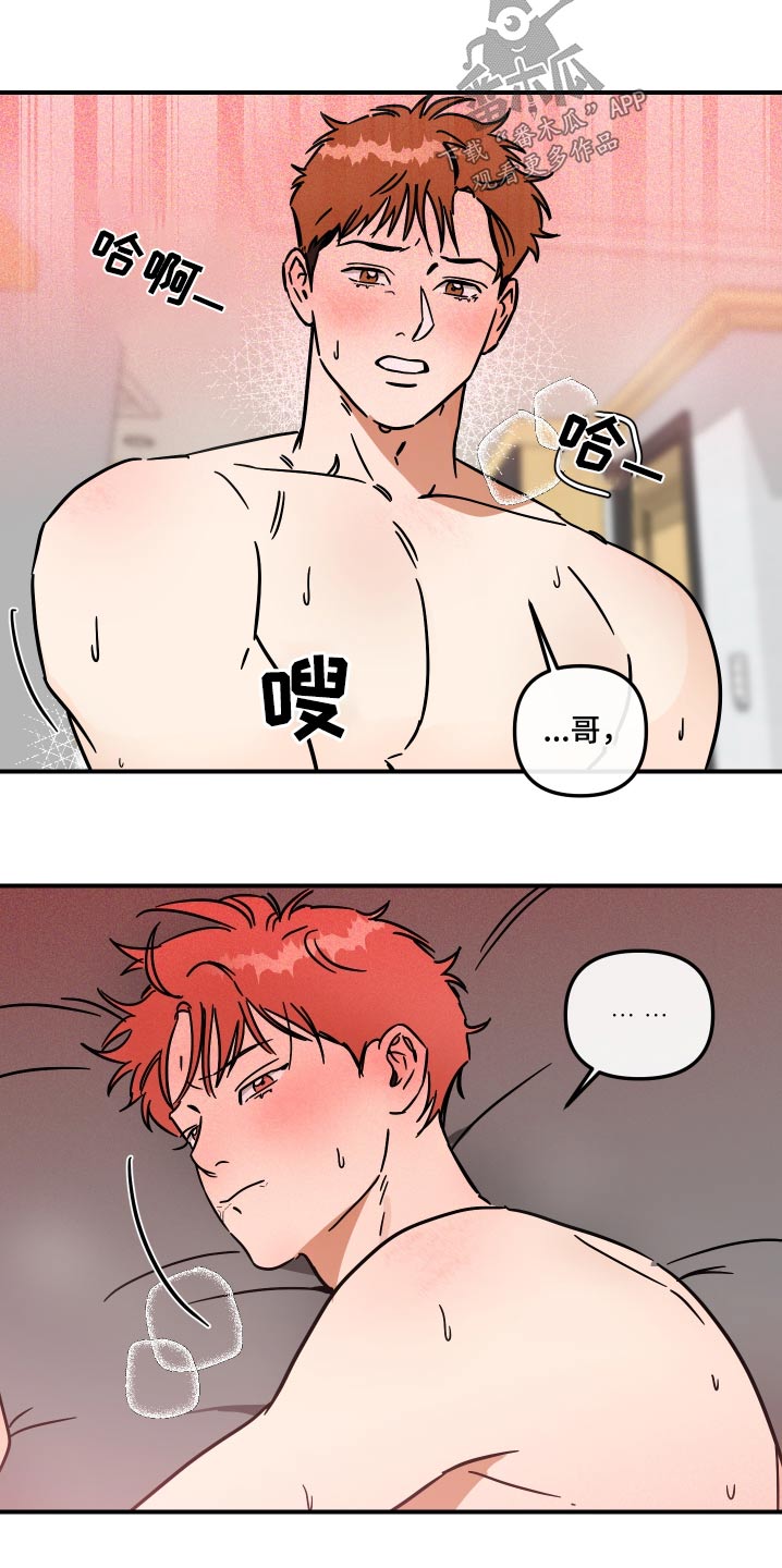 第37章：吃不消10