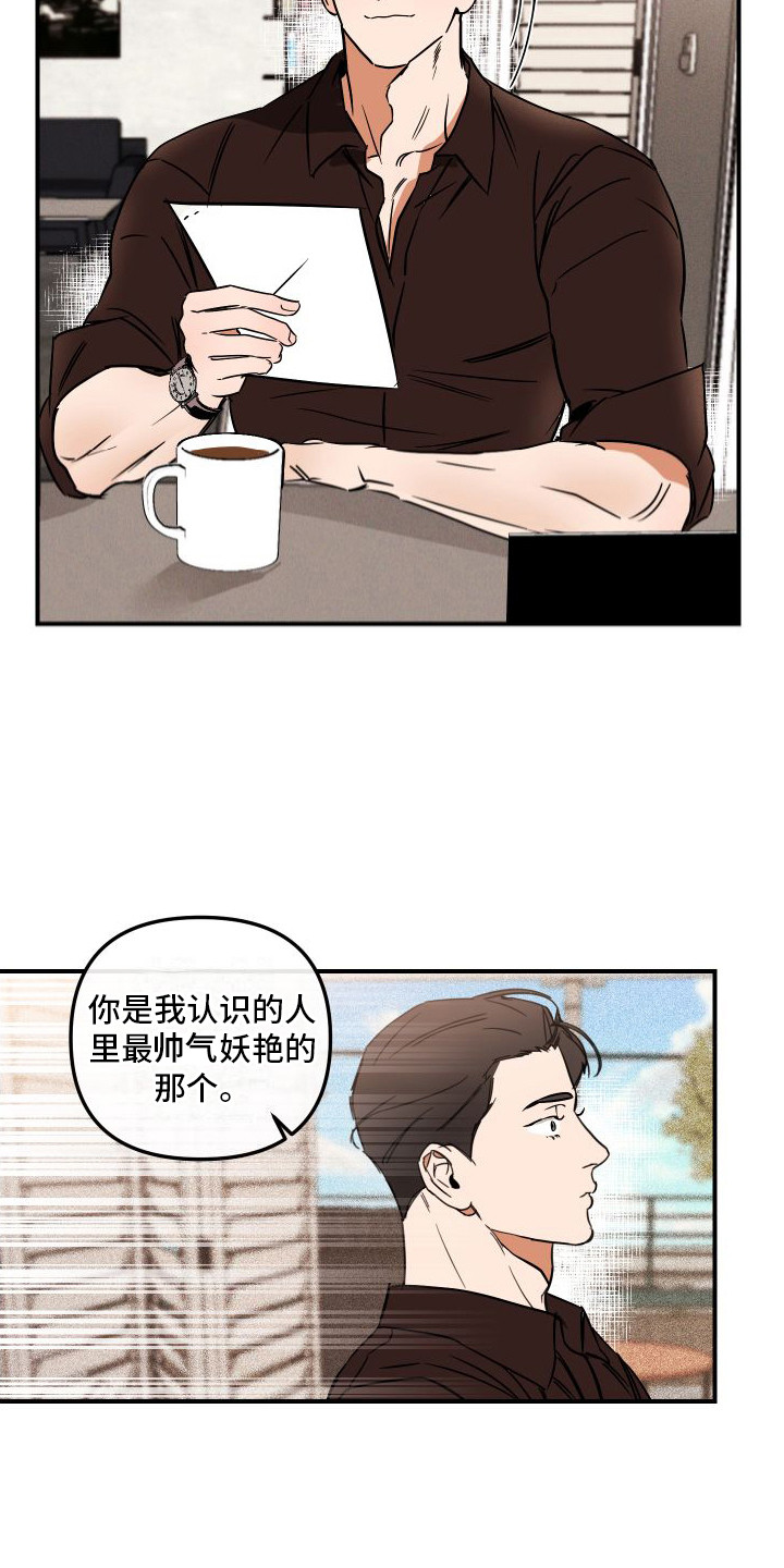 第4章：最佳人选15
