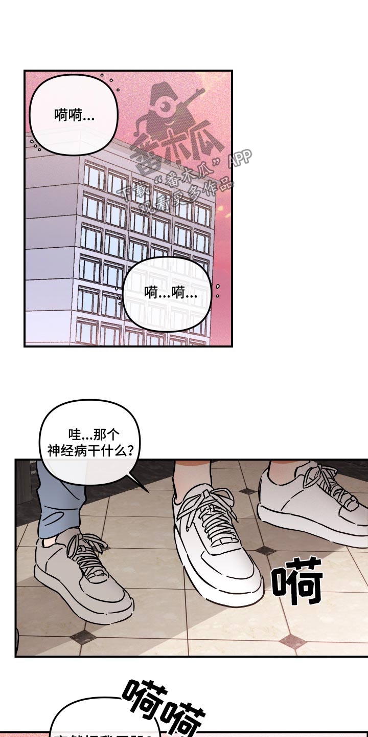 第43章：看上你13