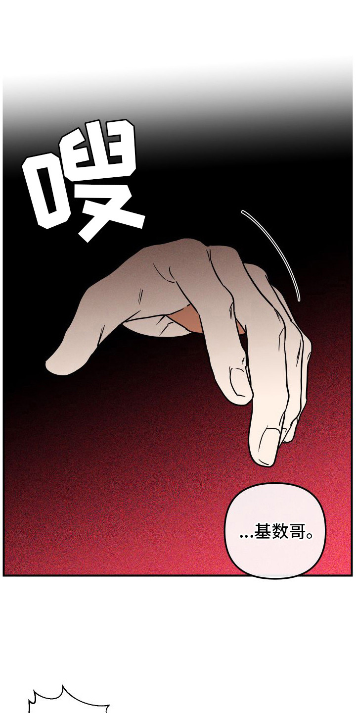 第11章：幻想 2