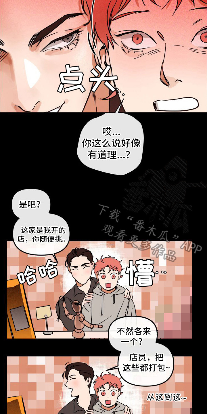 第8章：小心翼翼1