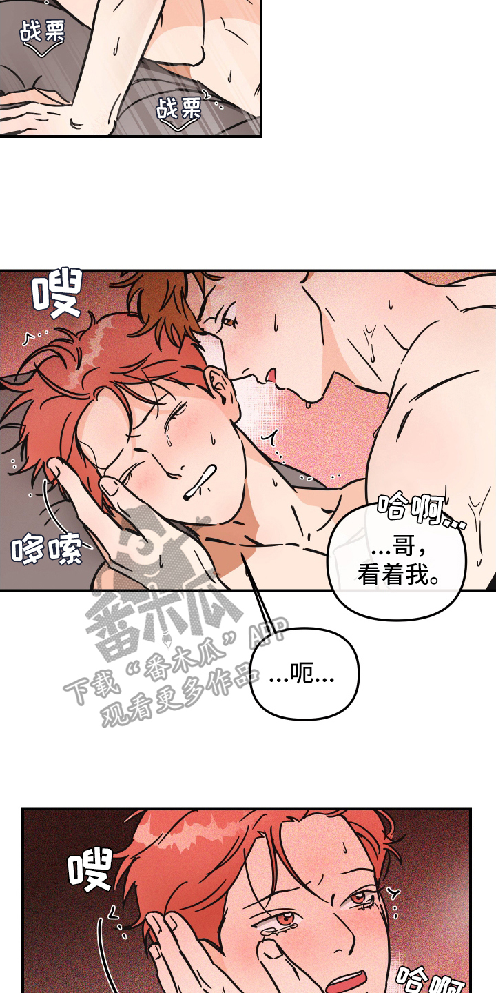 第38章：乐在其中2