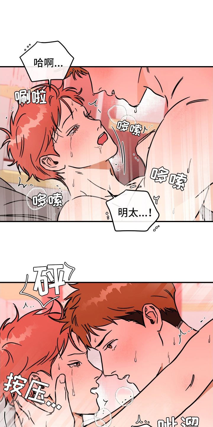 第38章：乐在其中7
