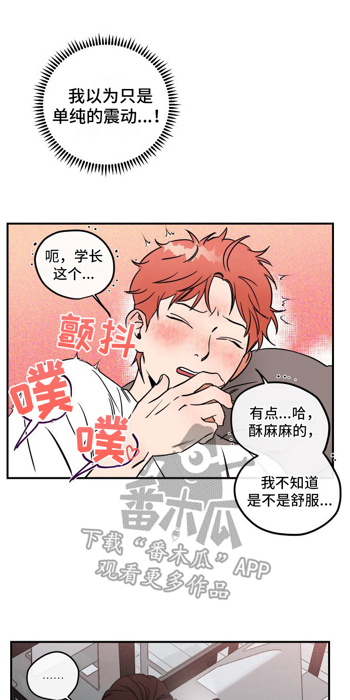 第11章：幻想 0