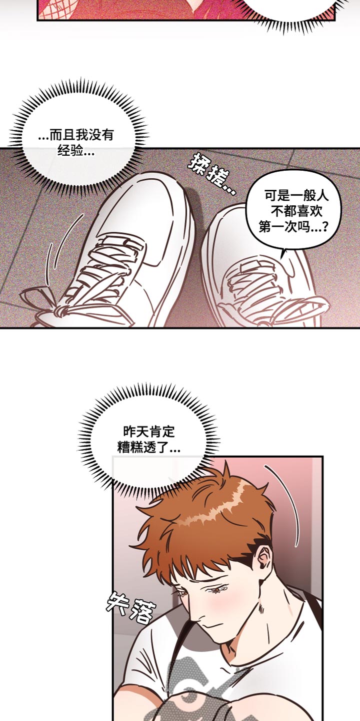 第30章：我的疯狂12