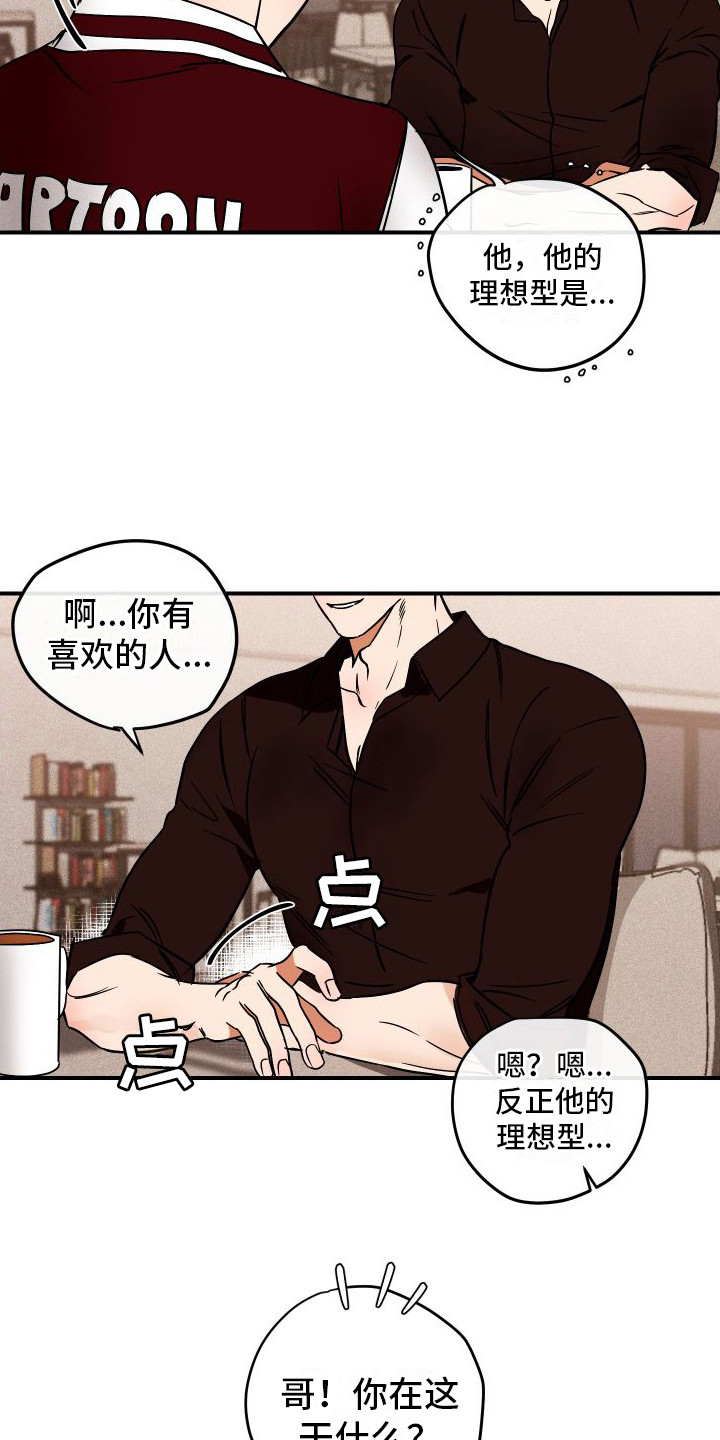 第5章：推脱12