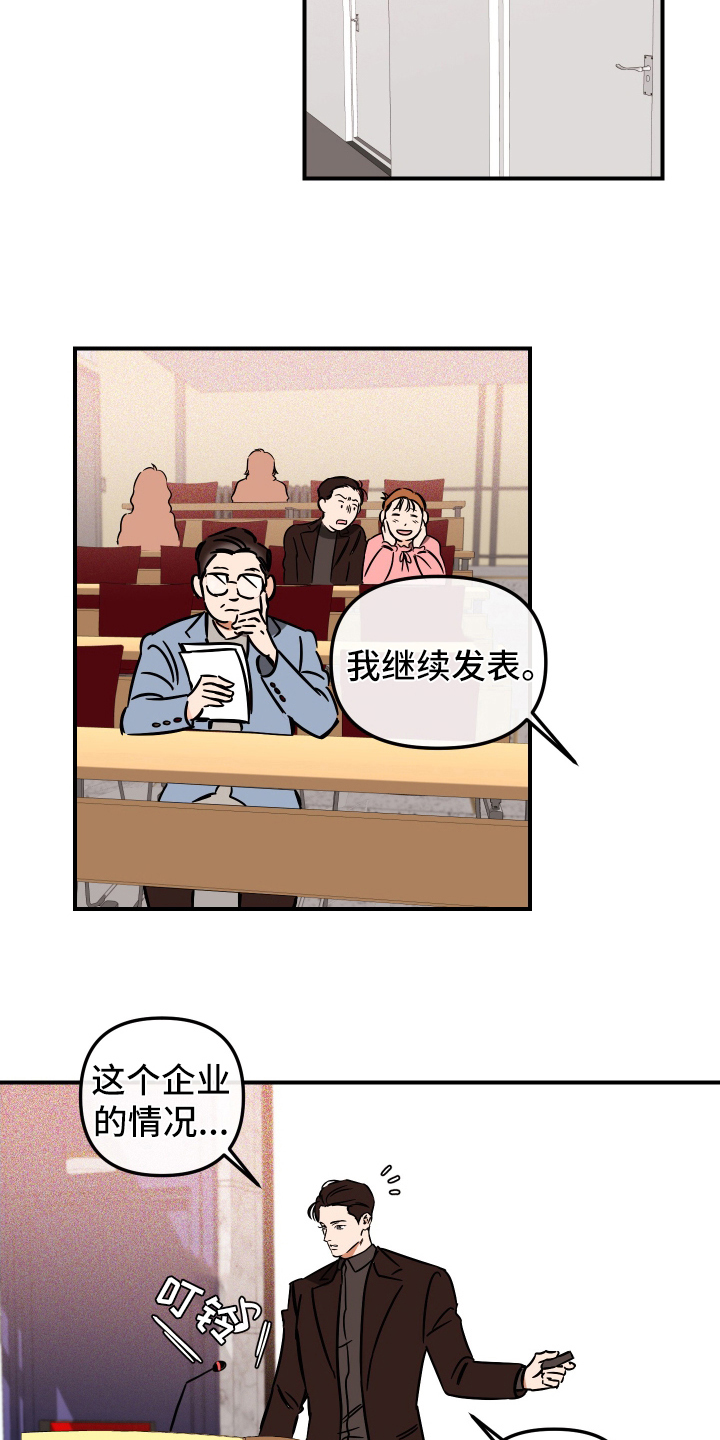 第39章：不得了的话5