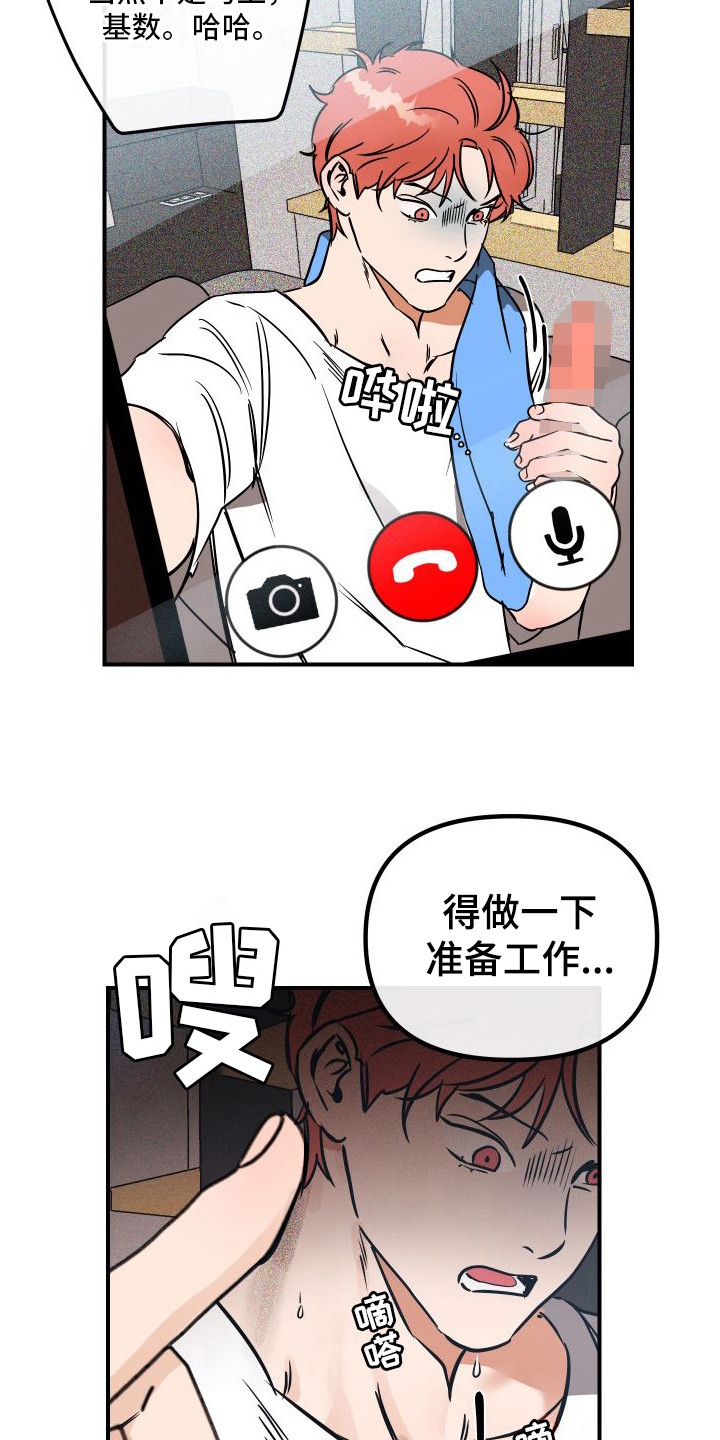 第9章：忽悠 3