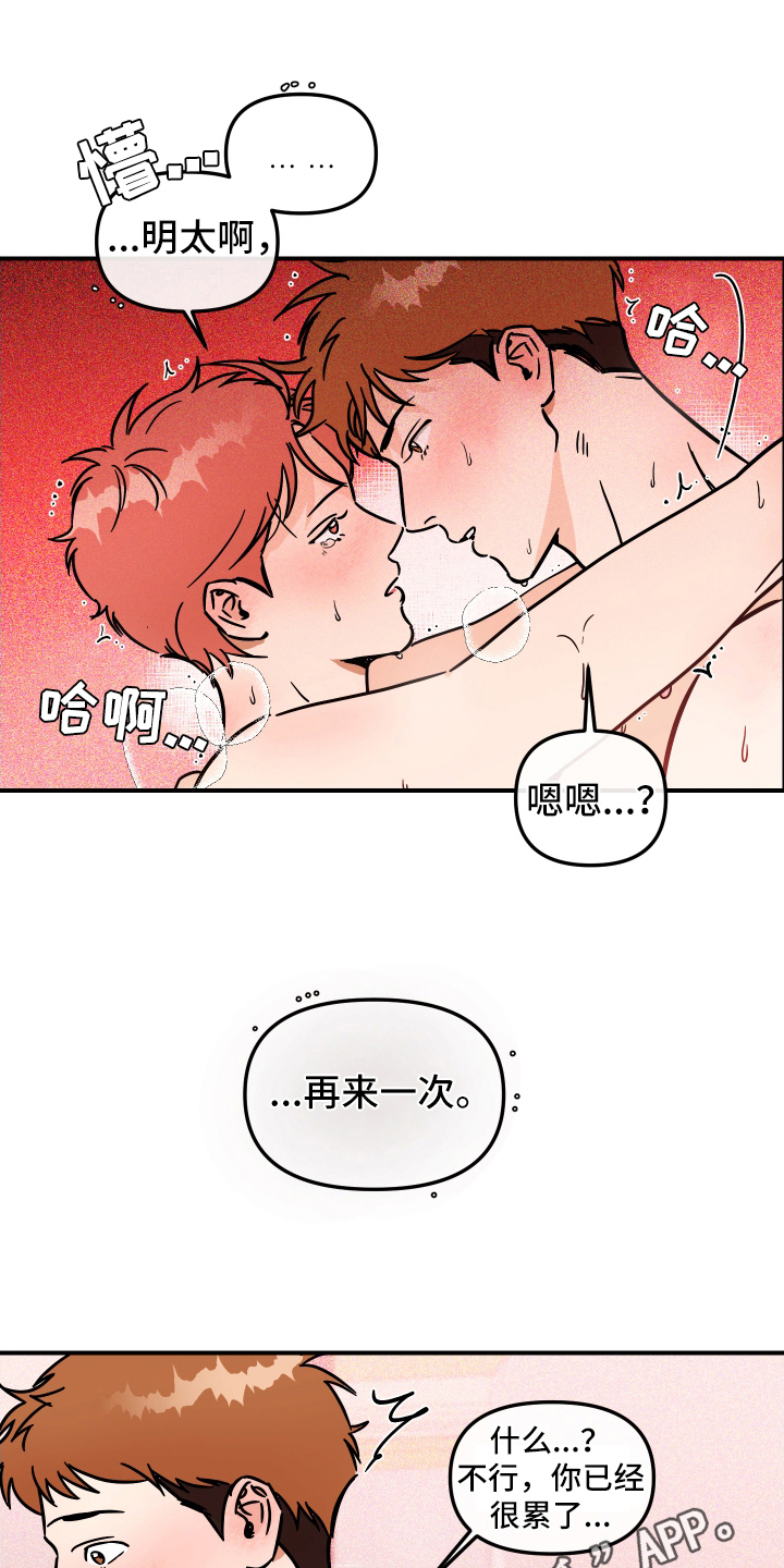第38章：乐在其中12
