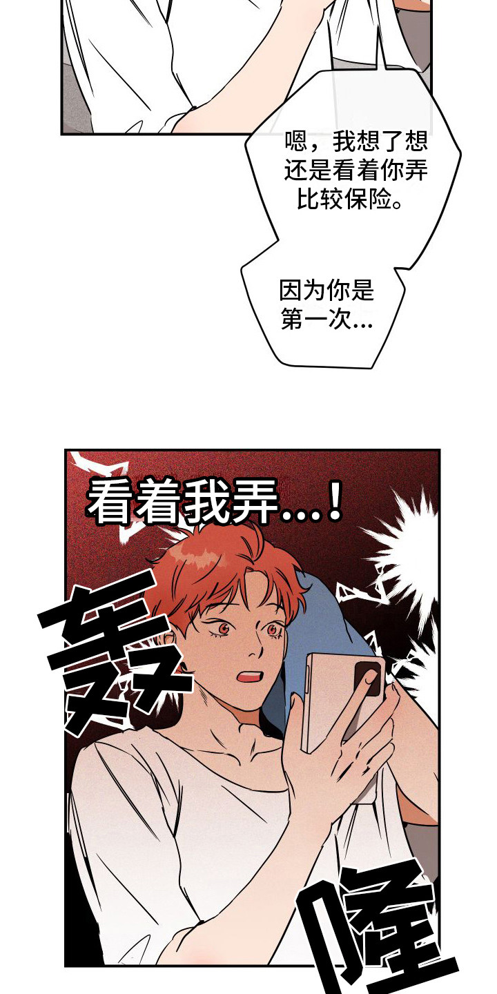 第8章：小心翼翼14