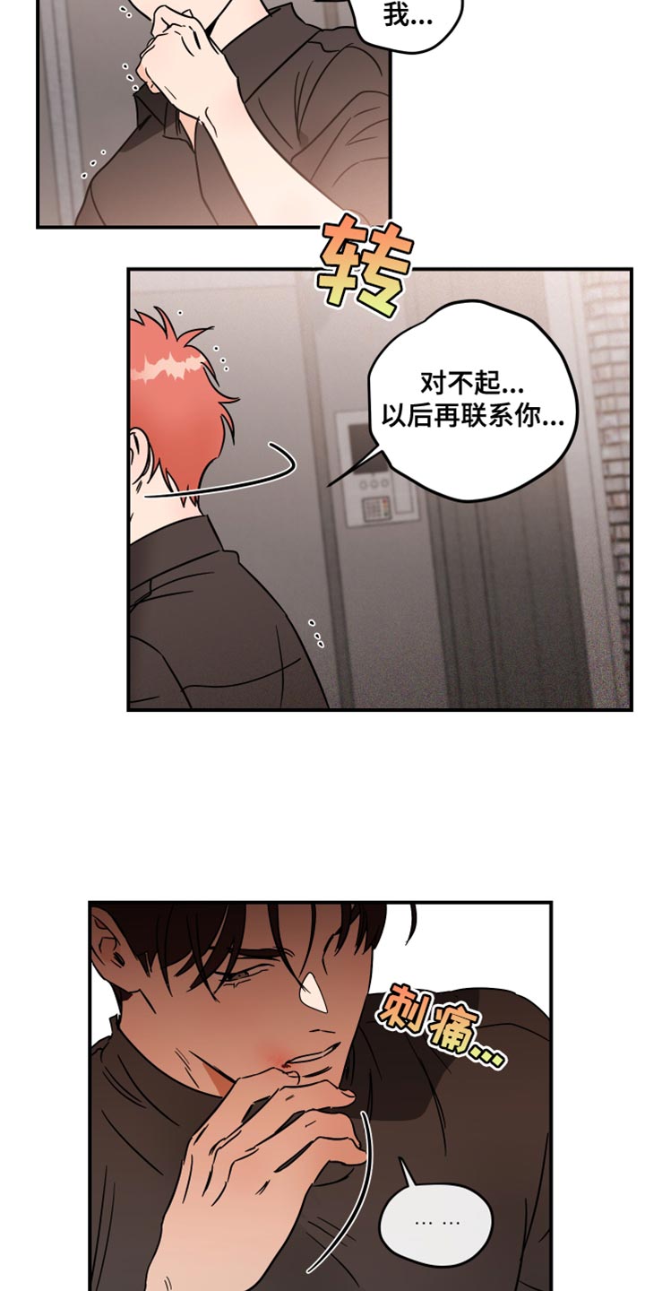 第21章：我要把你弄哭15