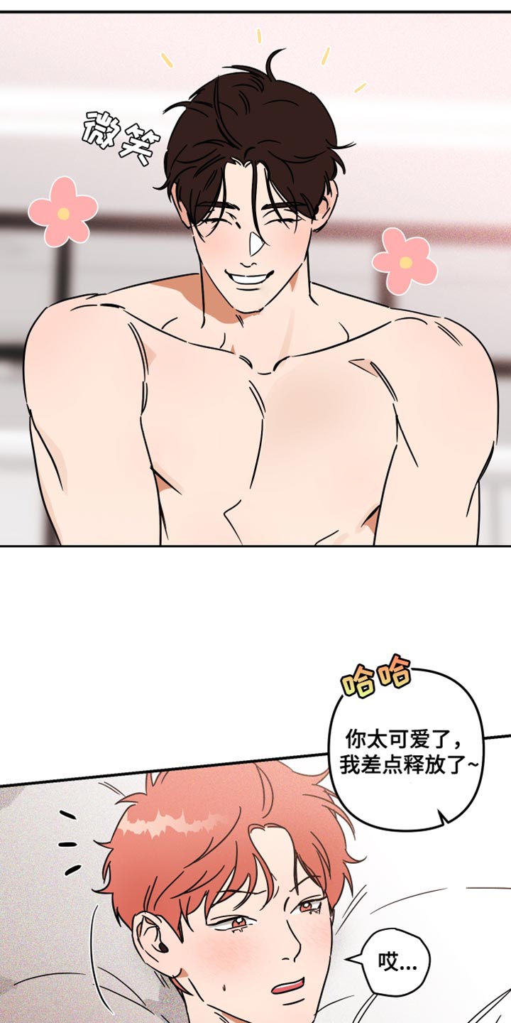 第18章：抓到你了19