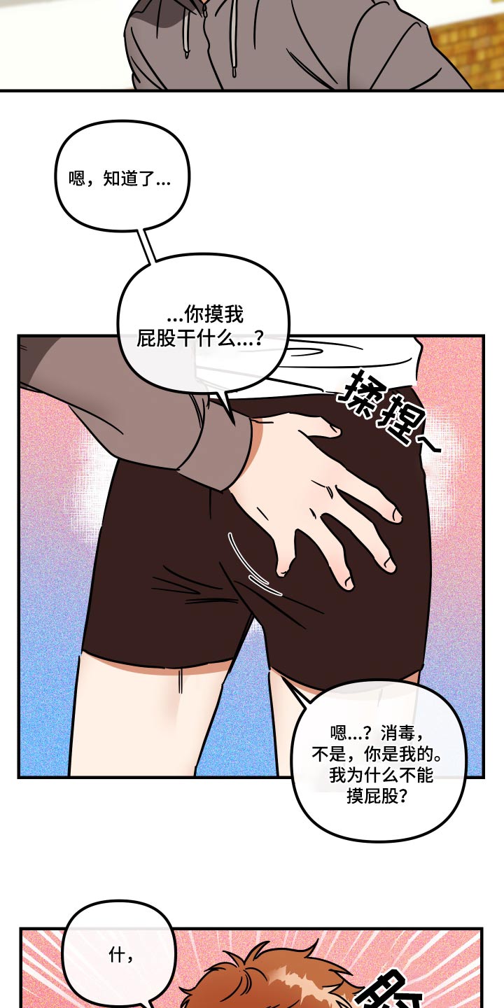 第44章：上课1