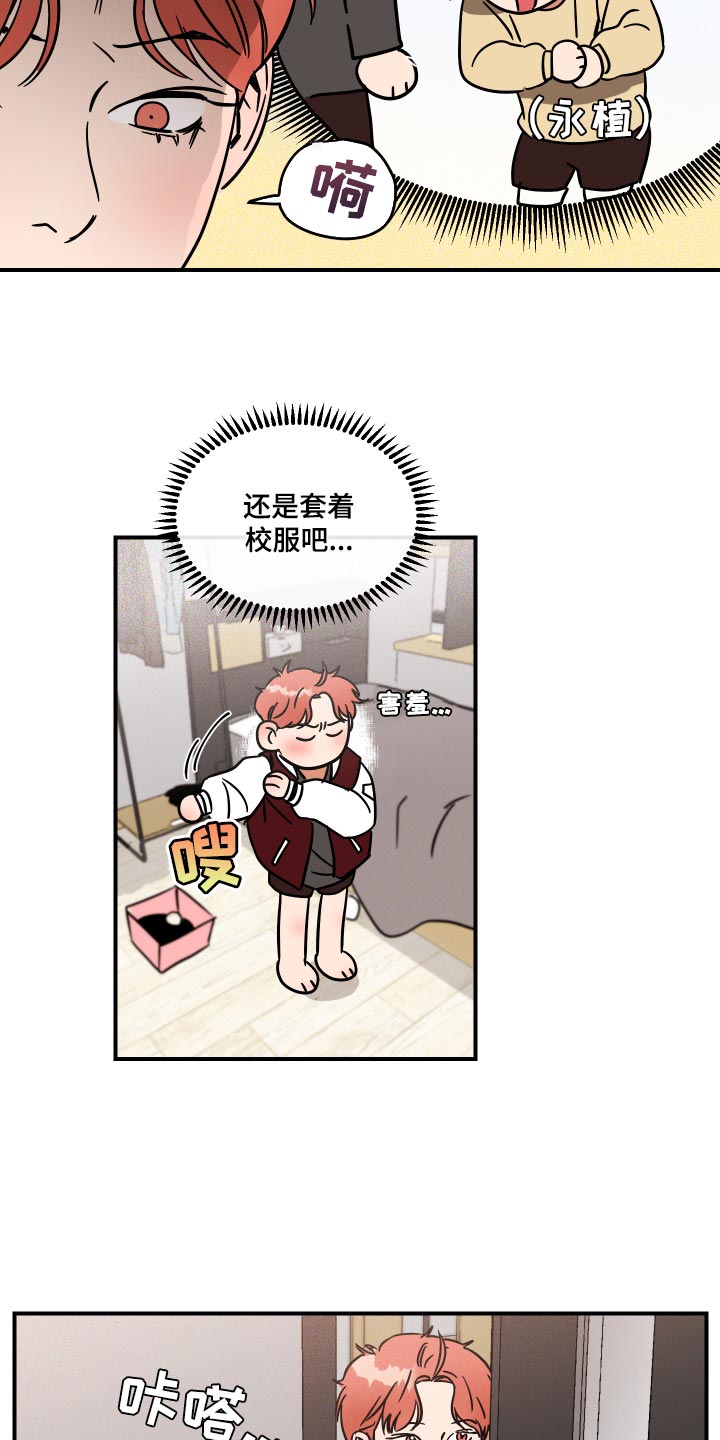 第12章：绝对不能进去4