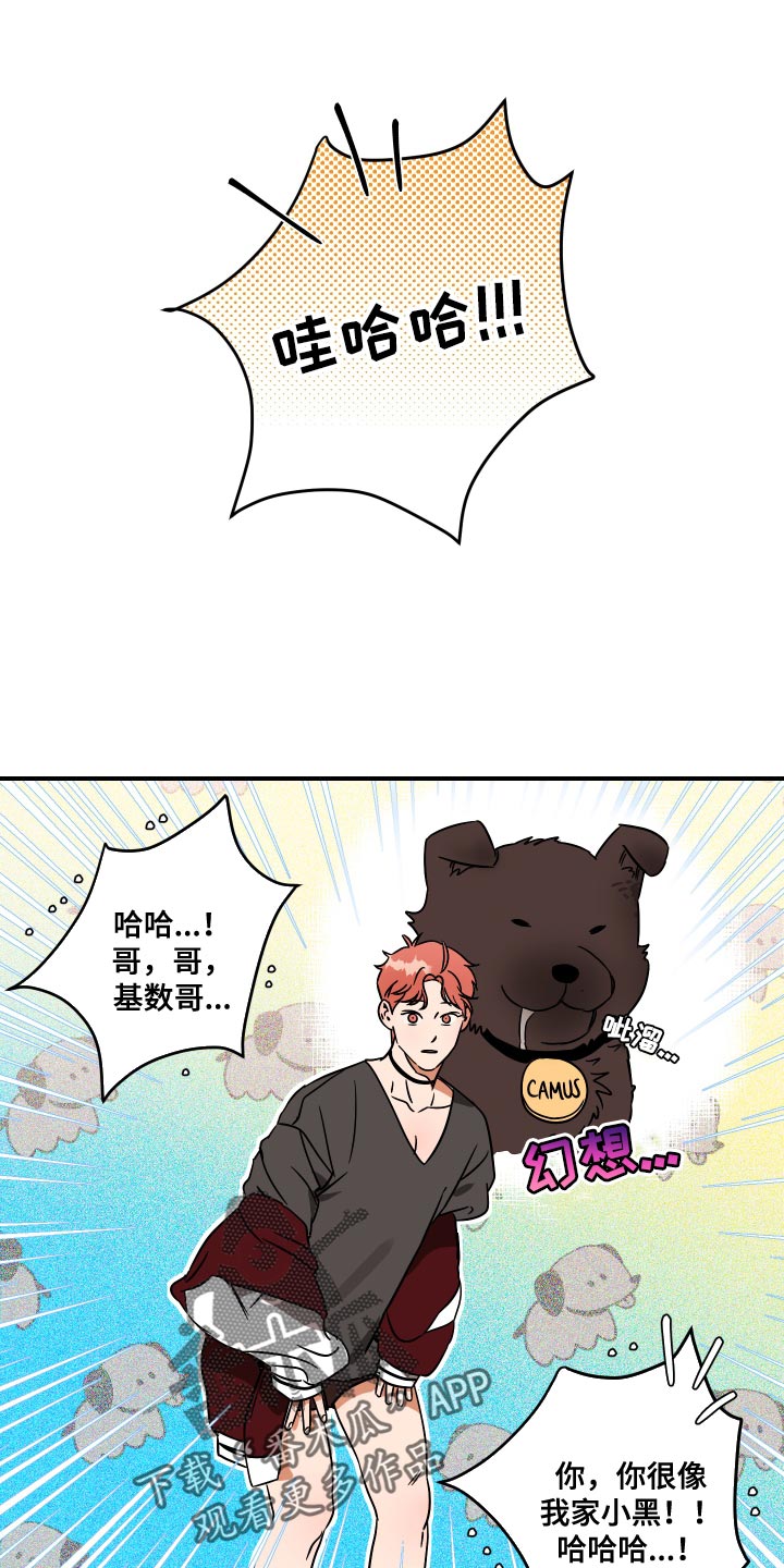 第13章：来我家吧12