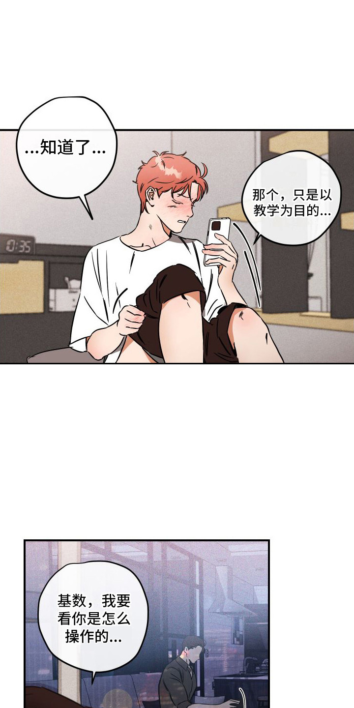 第9章：忽悠 6