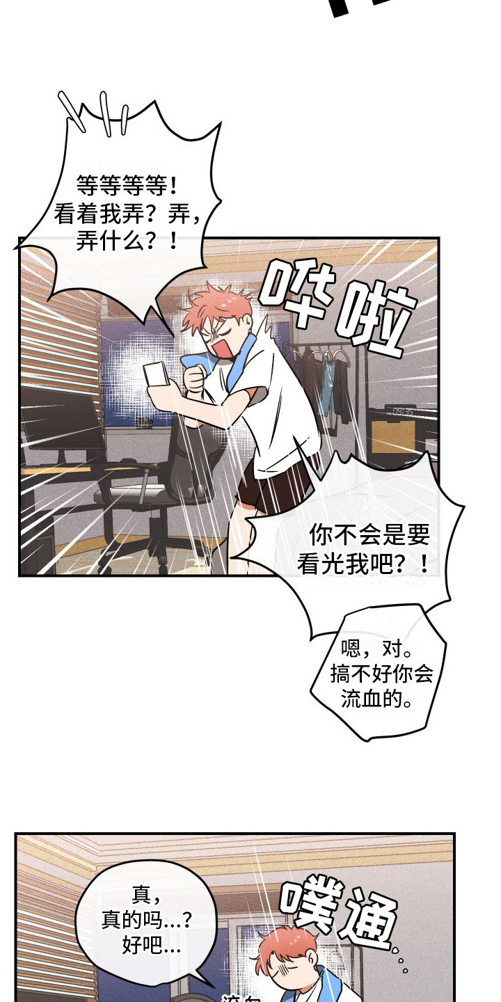第8章：小心翼翼15