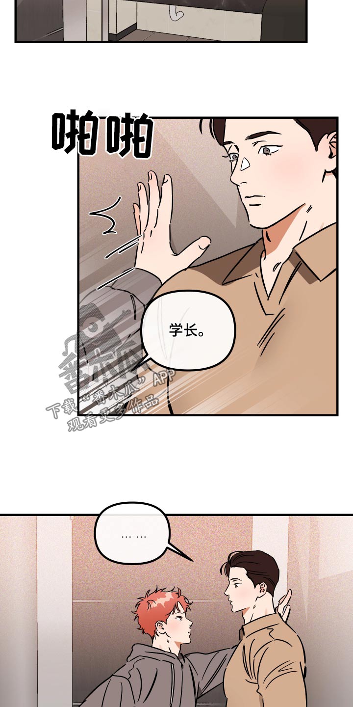 第45章：怎么样6