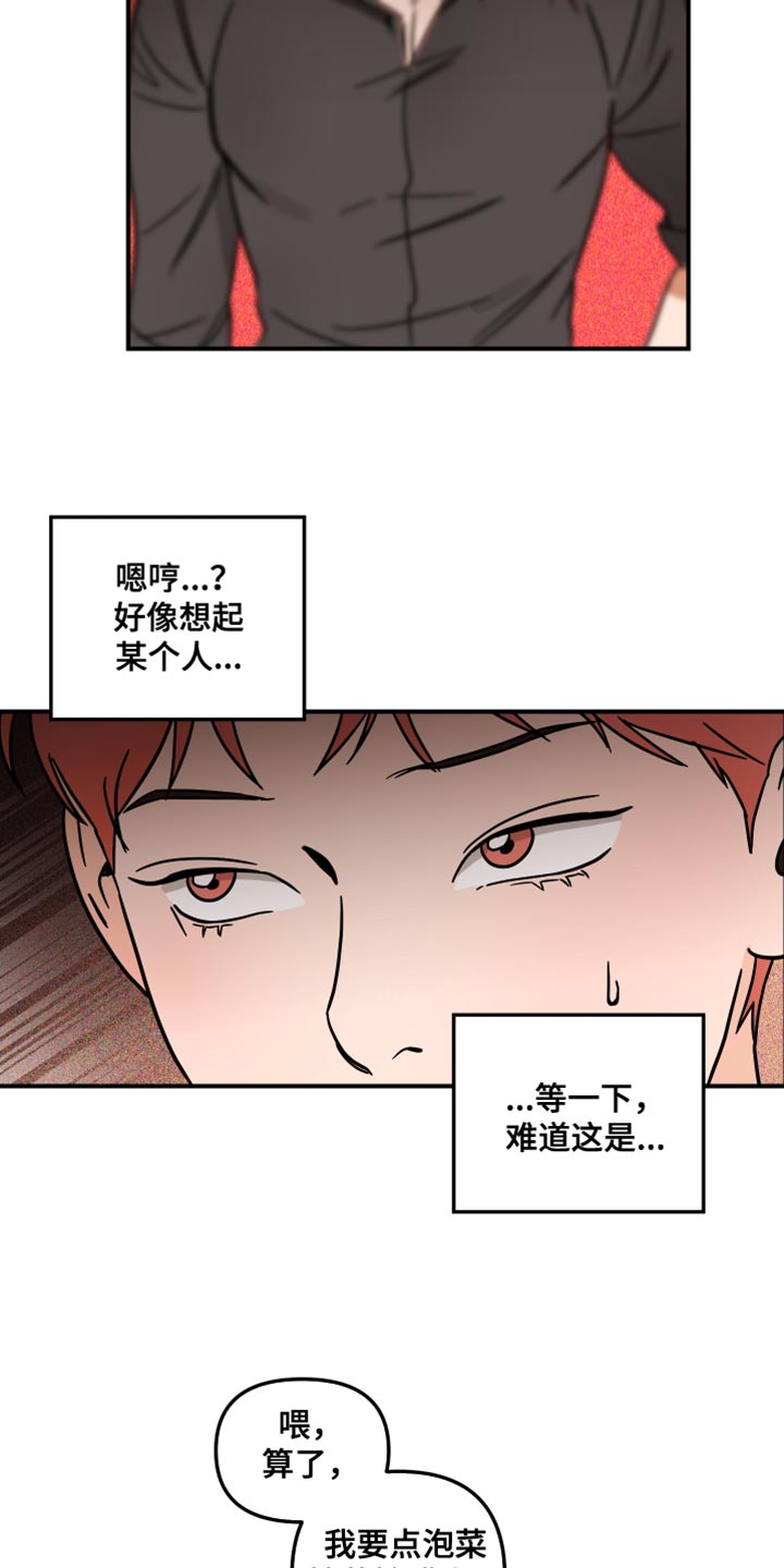 第25章：眼镜10