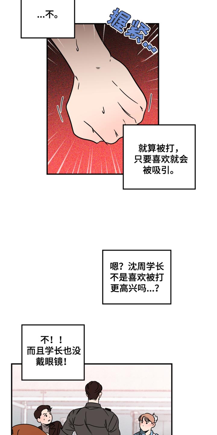 第25章：眼镜16