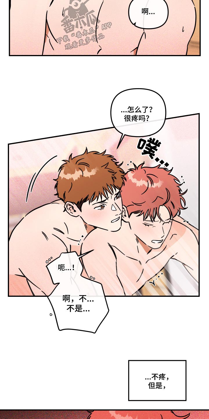 第37章：吃不消6