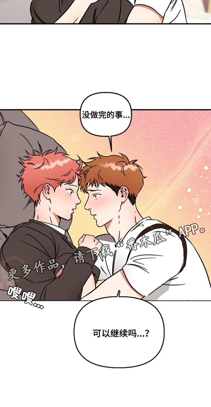 第34章：可以继续吗？17