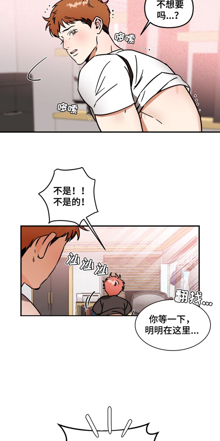 第36章：绝对不逃跑7
