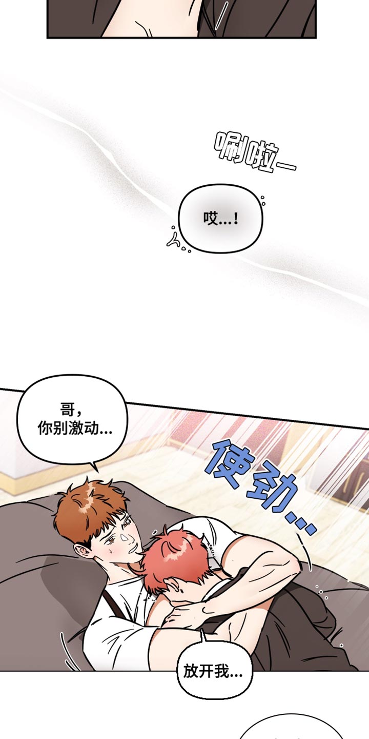 第35章：解释各自的误会10